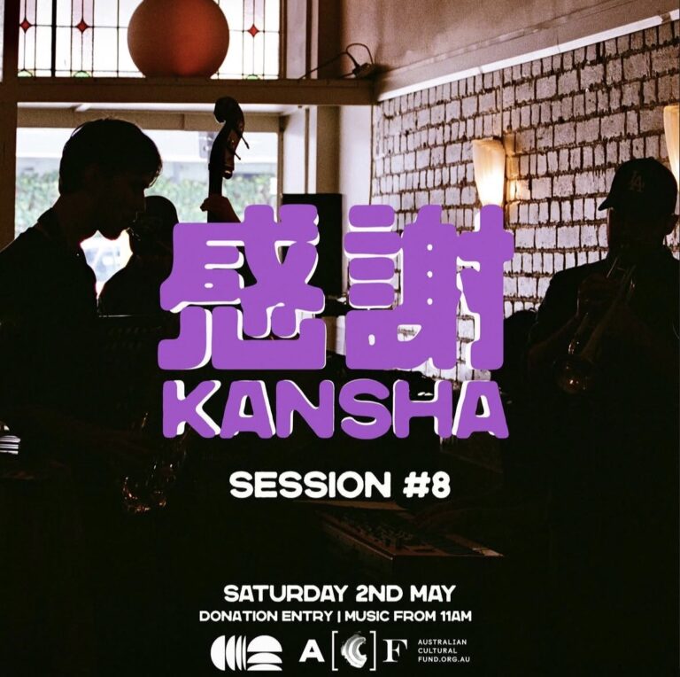 kansha 感謝 session #8 (donation entry)