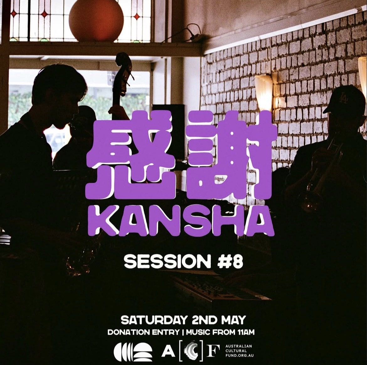kansha 感謝 session #8 (donation entry)