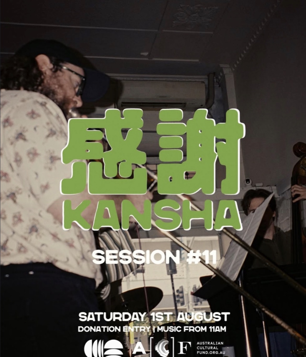 kansha session #11 (donation entey)