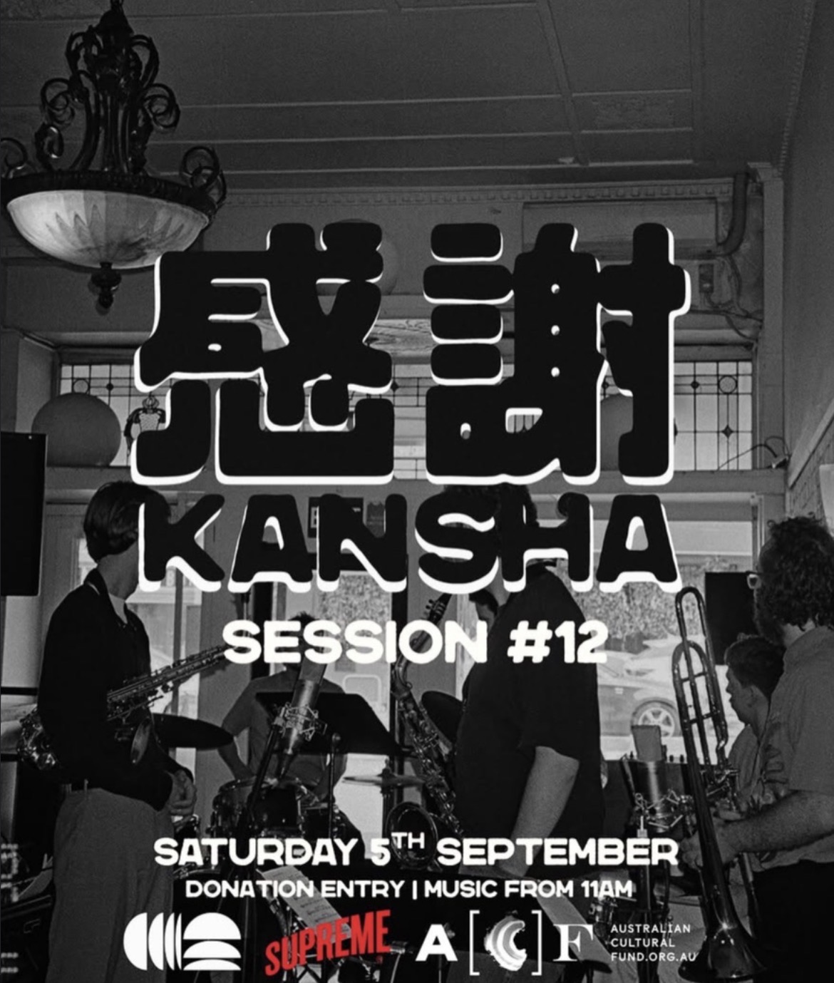 kansha session #12 (donation entry, free coffee with donation)
